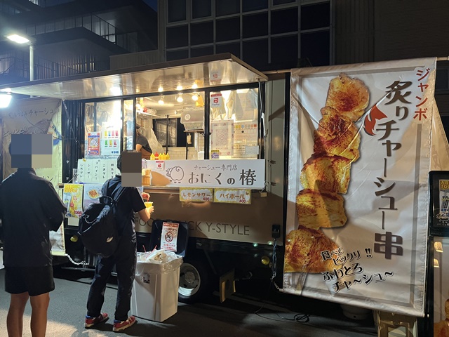 籠染灯籠ランタンの点灯式に出店していたキッチンカー