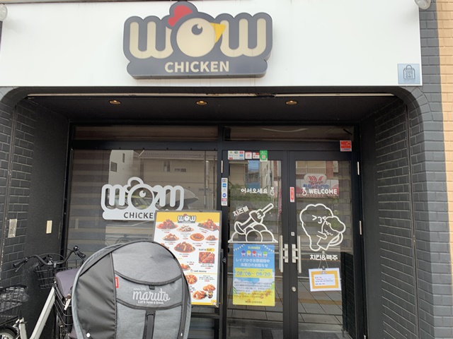 北越谷のWOW CHICKEN