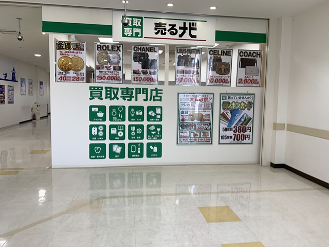 買い取り専門店「売るナビ」の外観