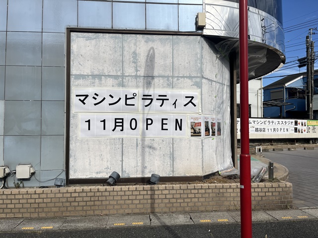 SYNERGIE越谷店の外観