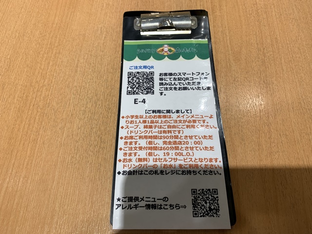 シルバニア森のキッチンのモバイルオーダー