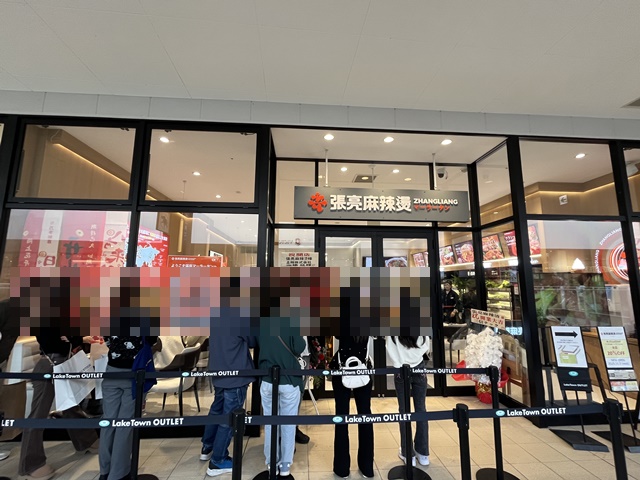 張亮麻辣湯レイクタウンアウトレット店に並ぶ人たち