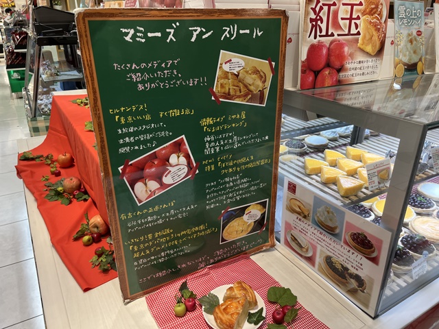 マミーズ・アン・スリールのメディア紹介情報