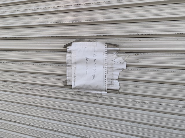 VICKEY PIZZA休業のお知らせ