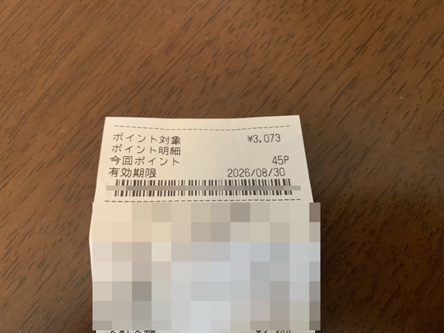 ベルクのポイントを後付けしてもらったレシート