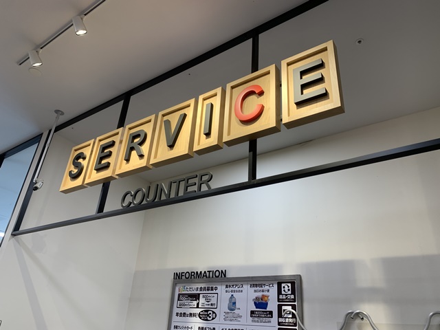 ベルク西方店のサービスカウンター