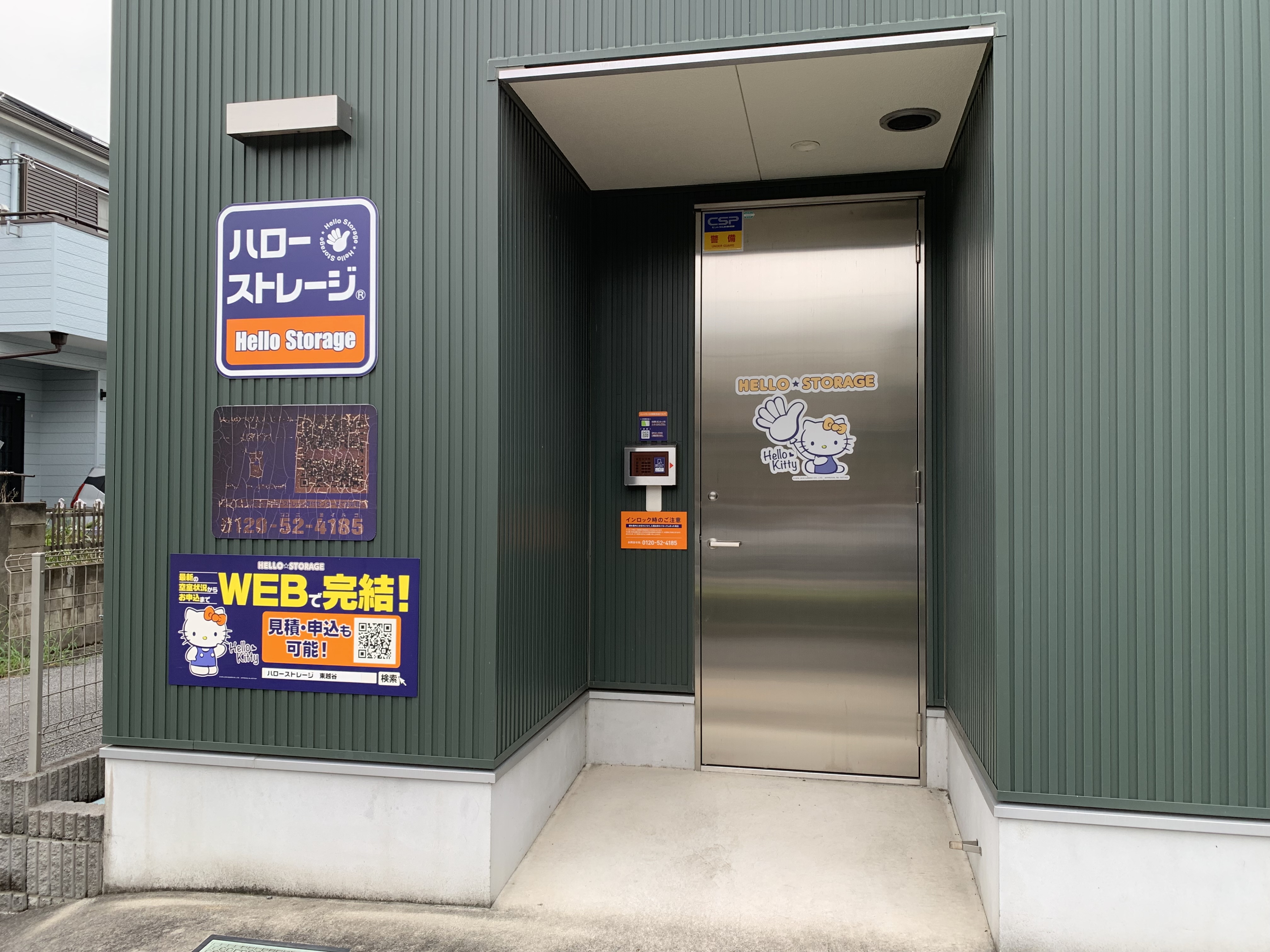 ハローストレージ東越谷の入口