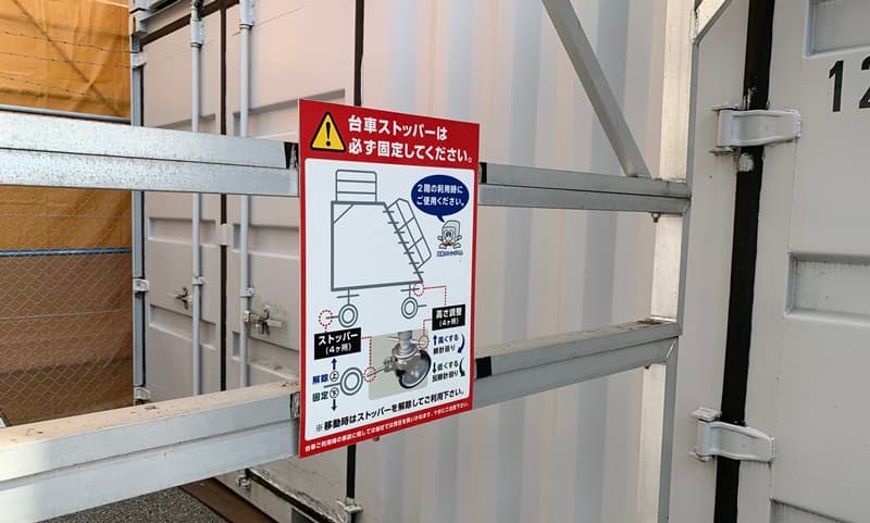 加瀬のレンタルボックス越谷大成町の移動式階段の使い方