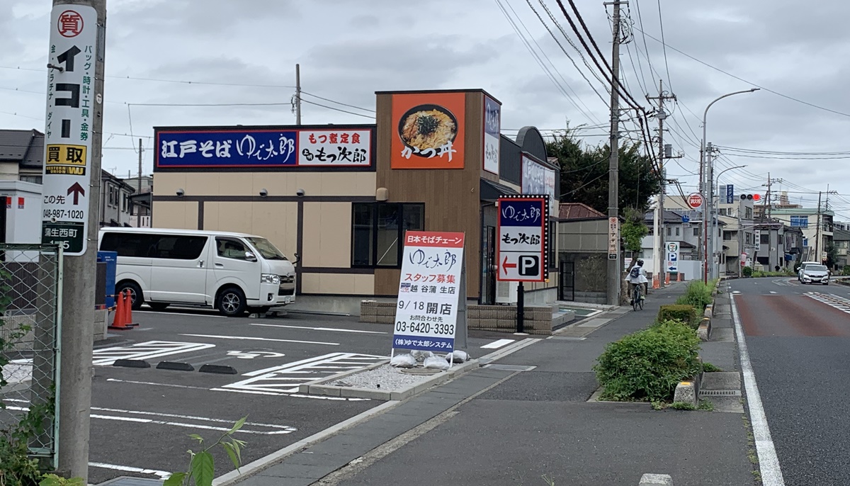 とんから亭 越谷蒲生店」の跡地にオープンするゆで太郎蒲生店