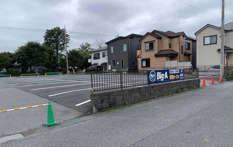 ビッグ・エー越谷東大沢二丁目店の駐車場