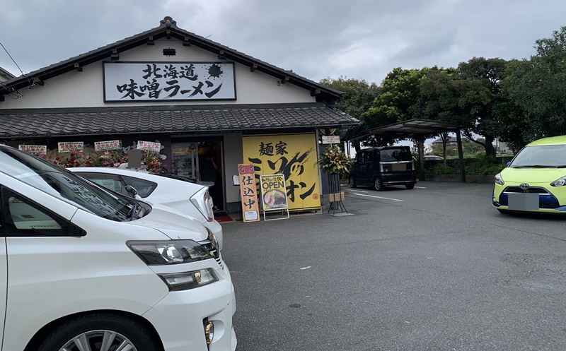 越谷にオープンした麺家ミソのライオンの外観