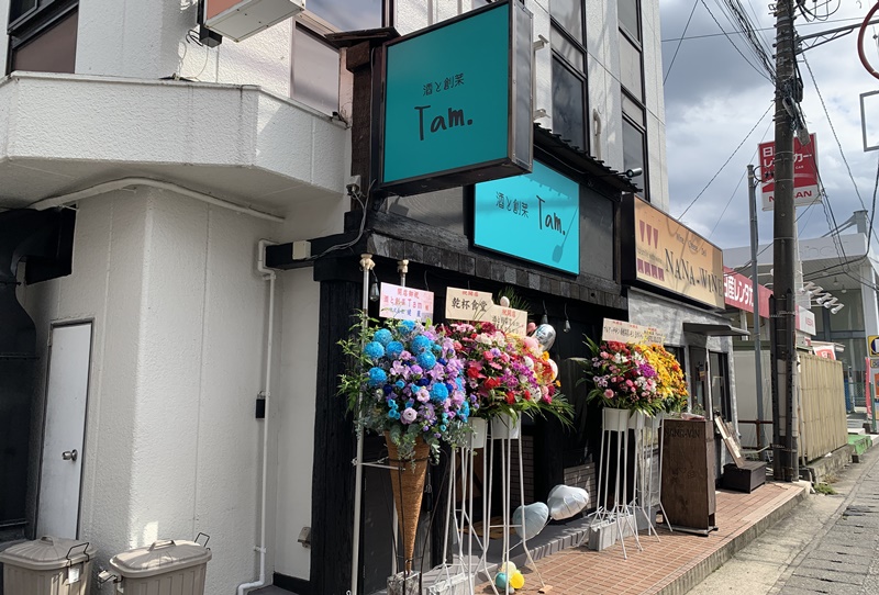 10月1日に南越谷にオープンした酒と創菜 Tam.