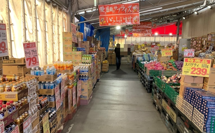 マルサン越谷花田店