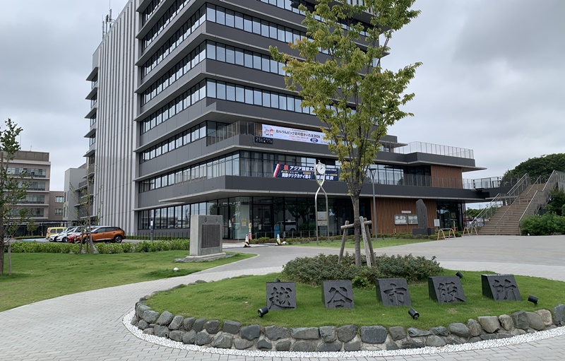 越谷市役所