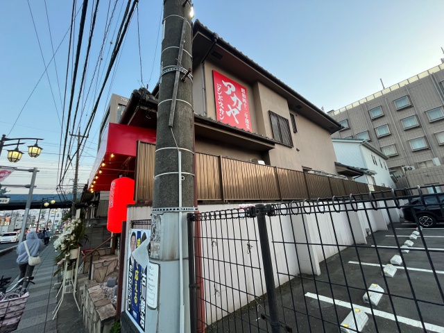アカヤジンギスカン南越谷店