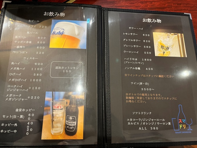アカヤジンギスカン南越谷店の飲み物メニュー