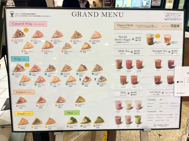 モミアンドトイズレイクタウンのメニュー