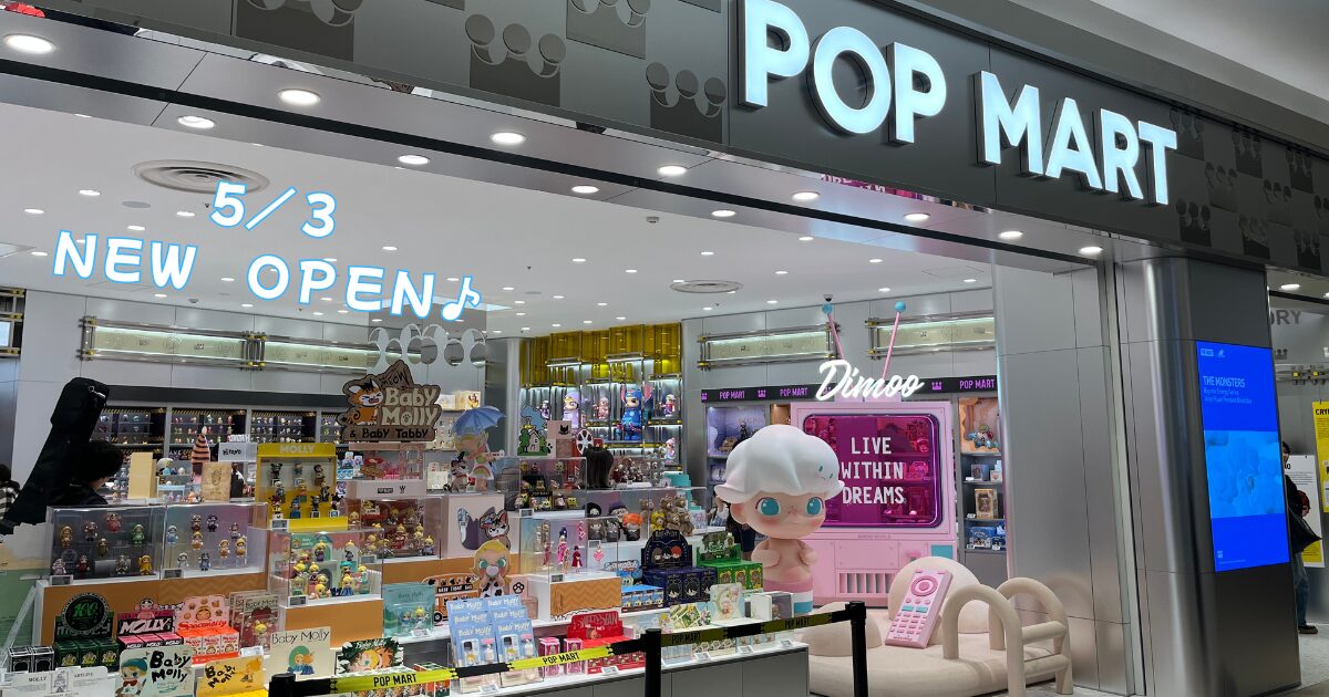 ポップマートレイクタウンmori店