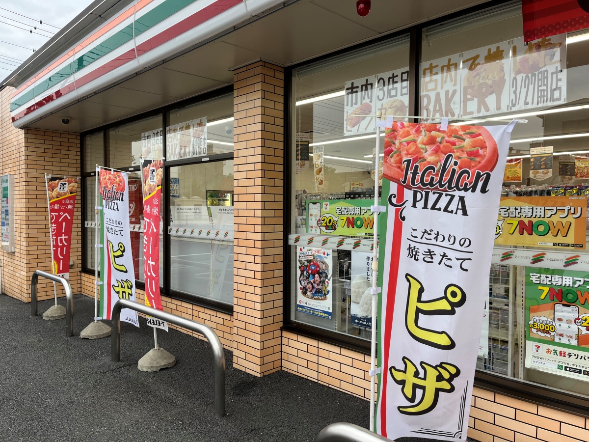 セブンイレブン南越谷2丁目店