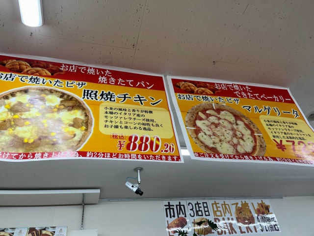 セブンイレブンピザの種類