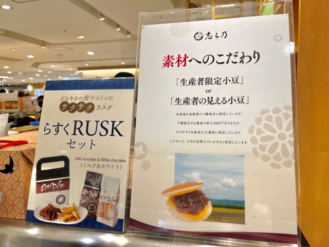新越谷ヴァリエに出店した志ち乃