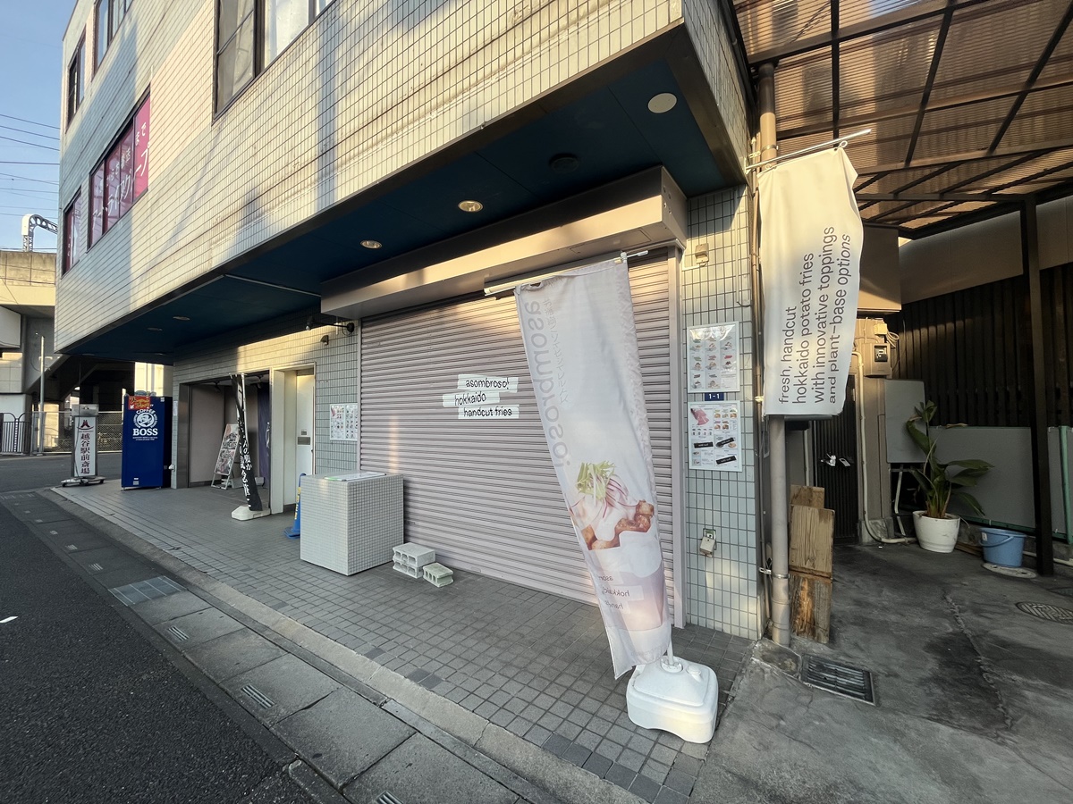 アソンブロッソ越谷駅前店