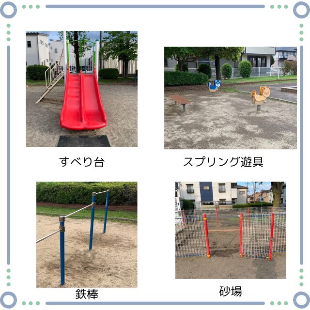 蒲生公園の遊具