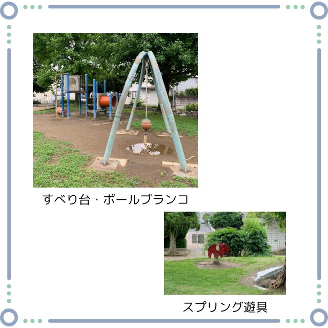 花田第二公園の遊具