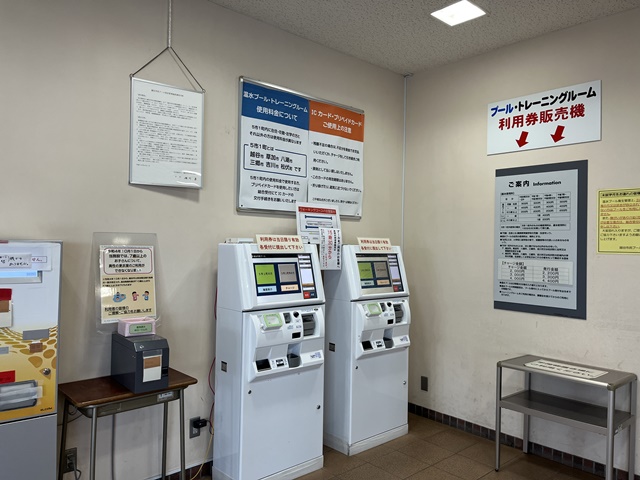 越谷市民プールの券売機