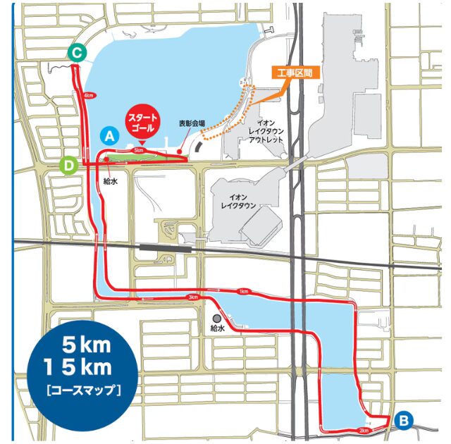 越谷レイクタウンランニング2025のコース