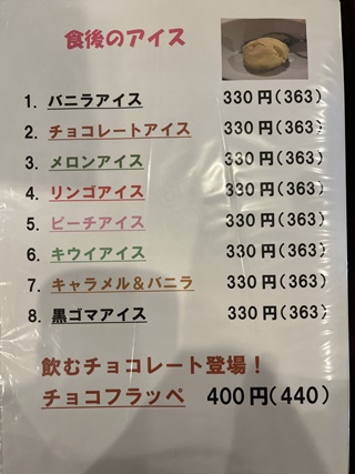東越谷SEIKOUENのレギュラーメニュー8