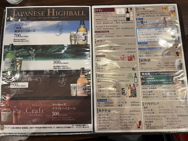 東越谷SEIKOUENのレギュラーメニュー7