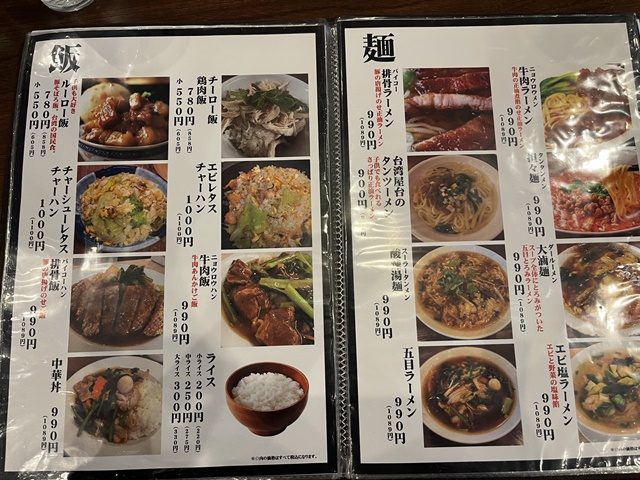 東越谷SEIKOUENのレギュラーメニュー5