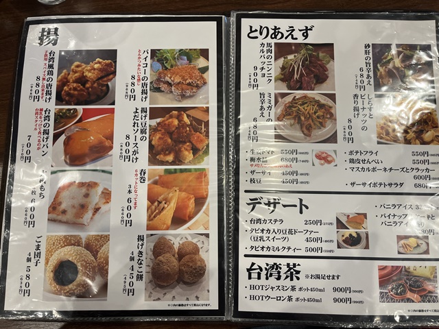 東越谷SEIKOUENのレギュラーメニュー4