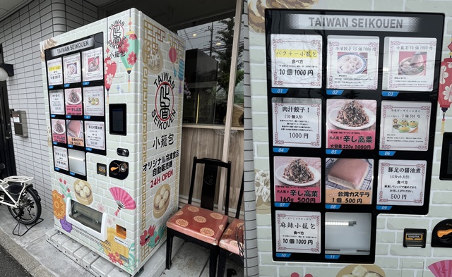 東越谷SEIKOUENのテイクアウト自動販売機