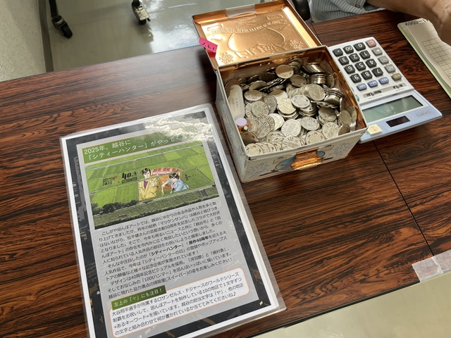 リユース展望台の望遠鏡に使えるコイン