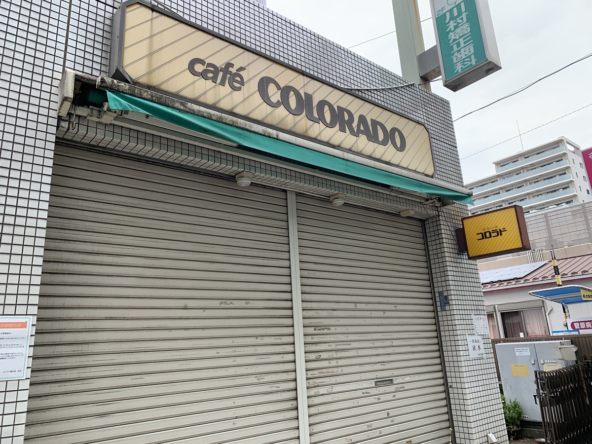 カフェコロラド越谷店