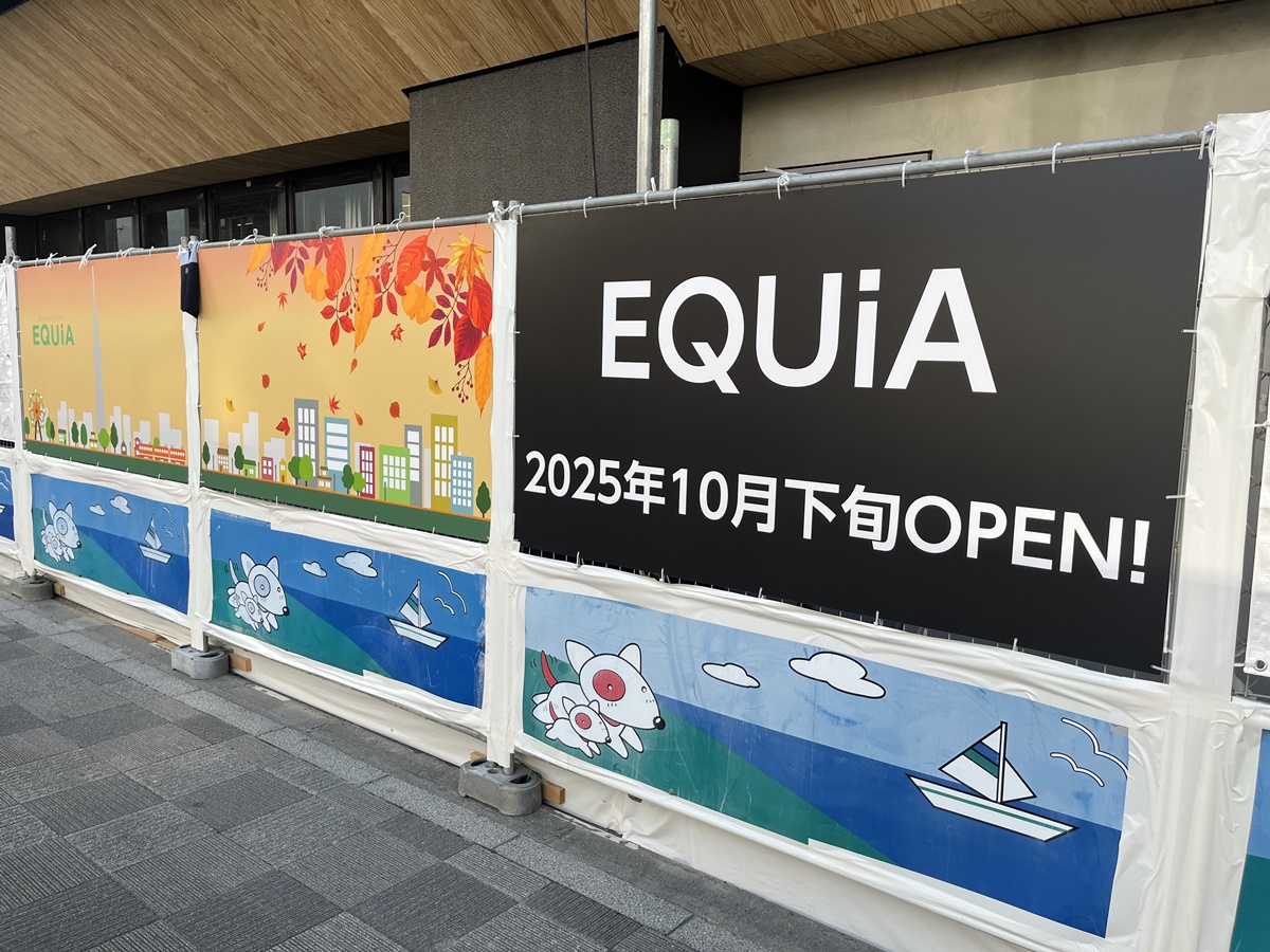 エキア越谷10月下旬OPEN