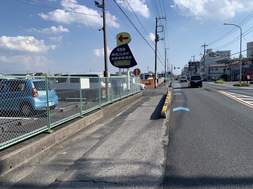 東武こしがや自動車教習所の入口