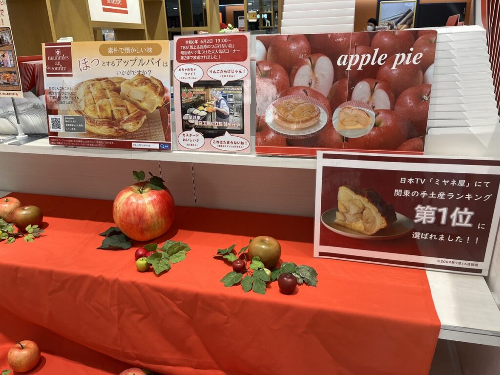 新越谷ヴァリエに期間限定出店しているマミーズ・アン・スリール