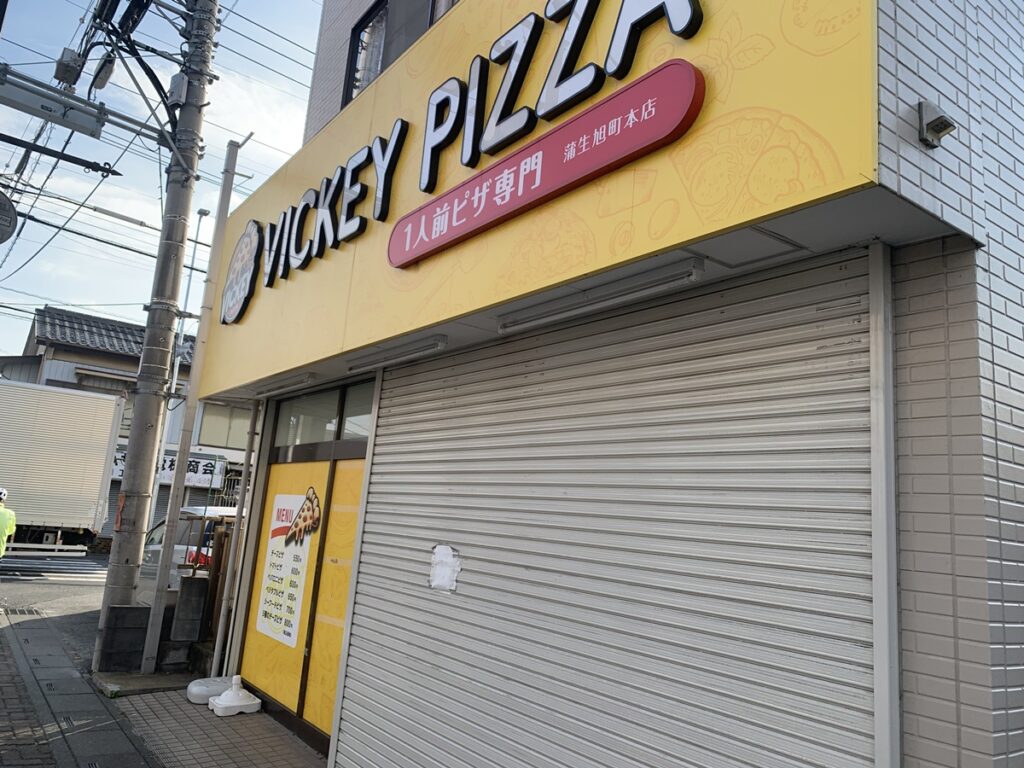 】一人前ピザ専門店「VICKEY PIZZA」