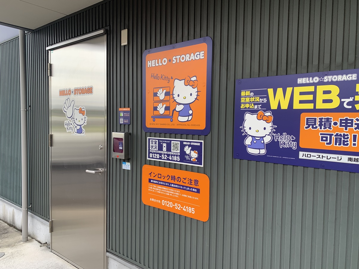 ハローストレージ南越谷の入口