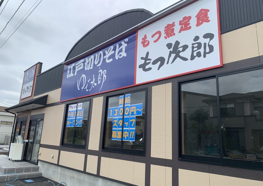 開店準備中のゆで太郎 越谷蒲生店